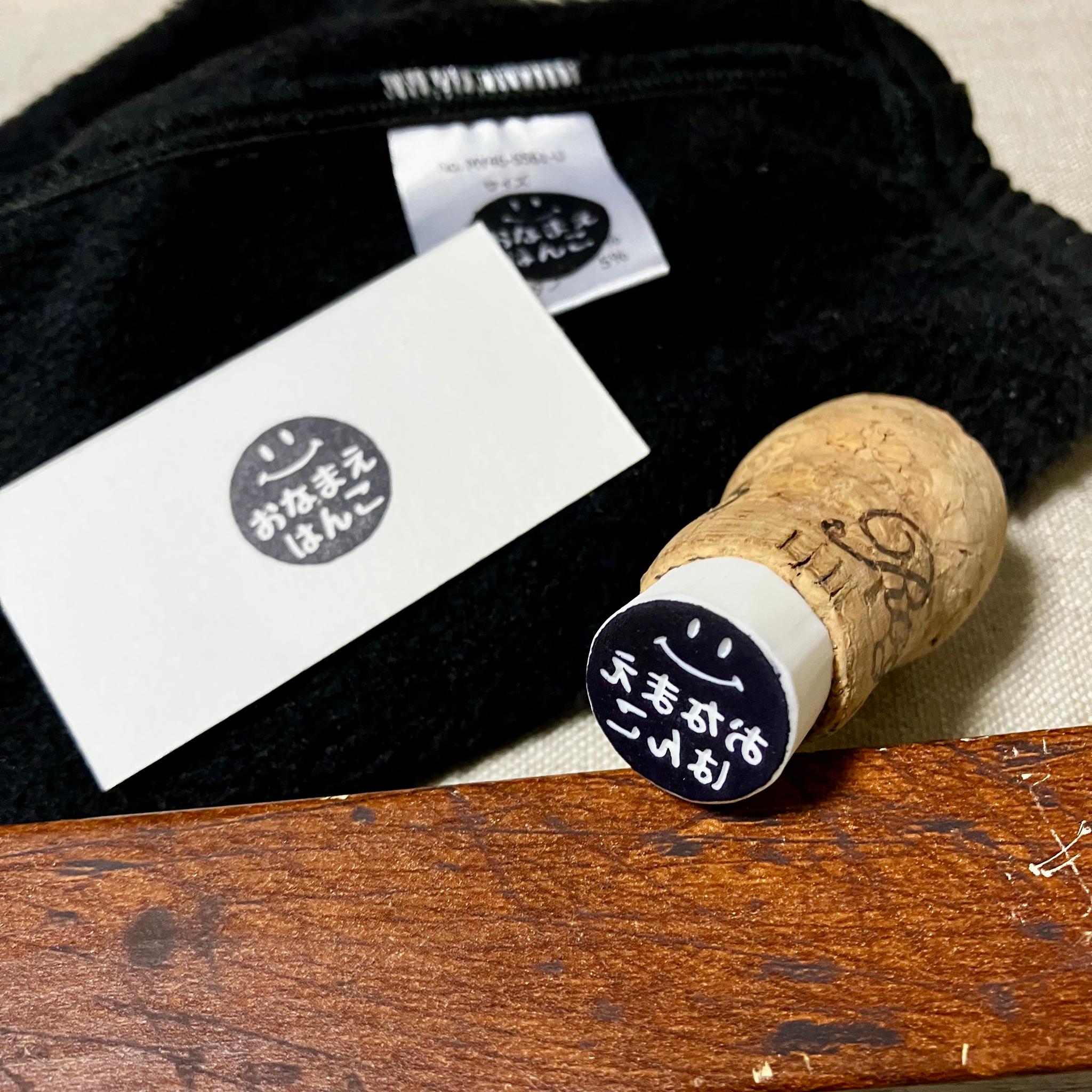 フルネームもOK*スマイルマークのお名前はんこ❤︎コルク栓の持ち手付き*nijiiro stamp*5th記念価格1枚目の画像